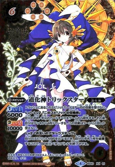 バトルスピリッツ専門通販店 バトスキ！