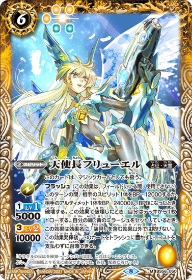 Amazon.co.jp: バトルスピリッツ 終焉の騎神ラグナ・ロックXV