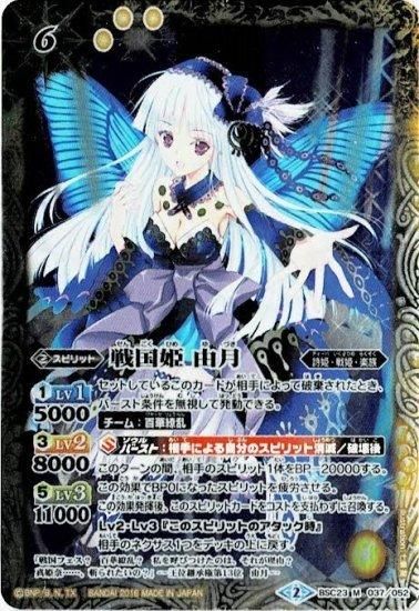 バトルスピリッツ専門通販店 バトスキ！