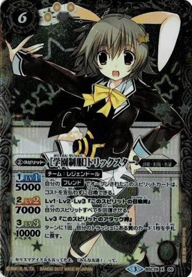 バトルスピリッツ専門通販店 バトスキ! バトルスピリッツ専門通販店 バトスキ!