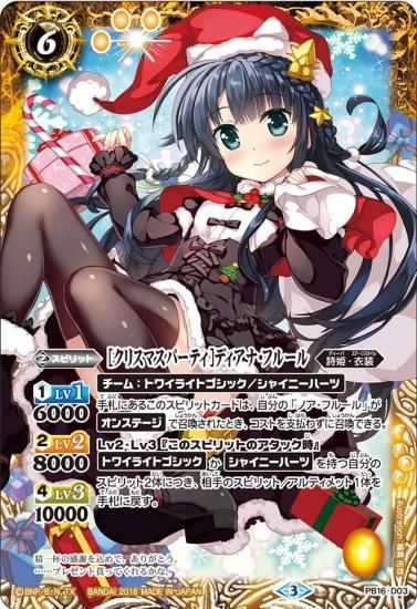 バトルスピリッツ専門通販店 バトスキ！