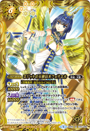 バトルスピリッツ専門通販店 バトスキ！