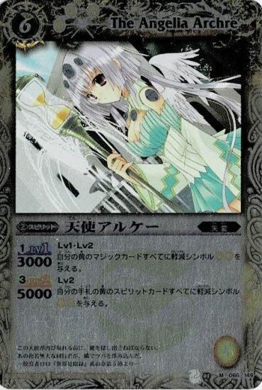バトルスピリッツ専門通販店 バトスキ！