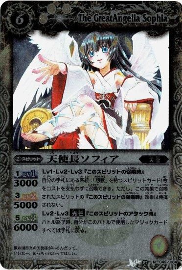 天使長 ソフィア リバイバル  パラレル バトスピ バトルスピリッツ 天使長 ソフィア リバイバル パラレル バトスピ バトル
