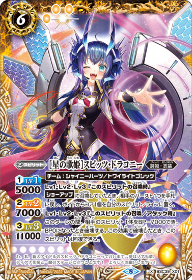 バトルスピリッツ専門通販店 バトスキ！