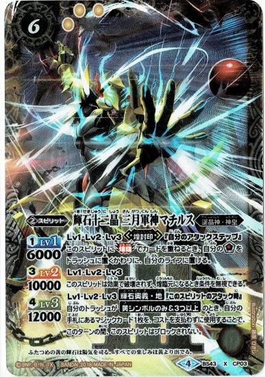 みつき バトルスピリッツ専門通販店 バトスキ！