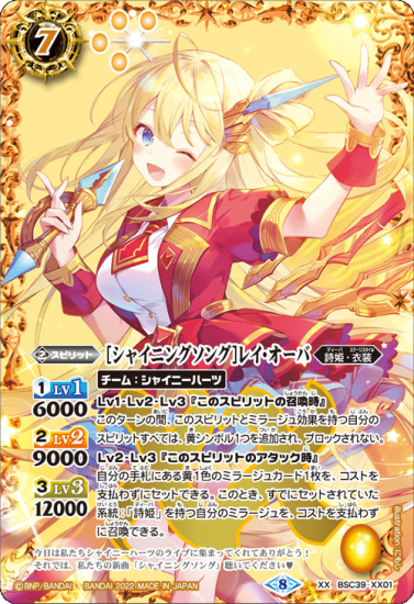 バトルスピリッツ専門通販店 バトスキ！