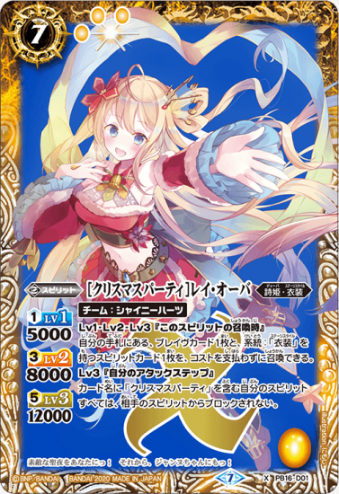 バトルスピリッツ専門通販店 バトスキ! バトルスピリッツ専門通販店 バトスキ!