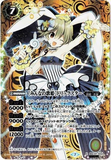 バトルスピリッツ専門通販店 バトスキ！