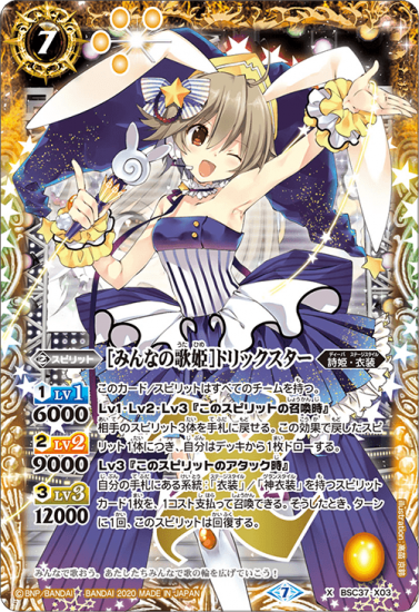 バトルスピリッツ専門通販店 バトスキ!