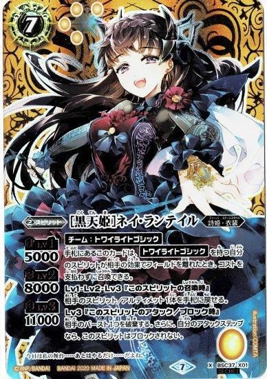 【メーカー公式ショップ】 バトルスピリッツ専門通販店 バトスキ！ バトルスピリッツ