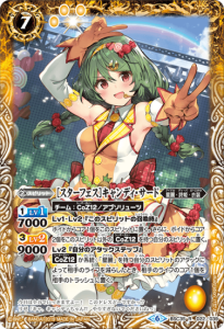 キズ有【黄】7コスト - バトルスピリッツ専門通販店バトスキ！