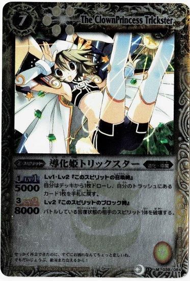 バトスピ 導化姫トリックスター プレイマット BSC37-X03 ［みんなの