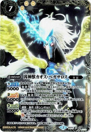 バトルスピリッツ専門通販店 バトスキ！