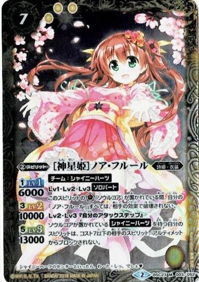 バトルスピリッツ専門通販店 バトスキ！