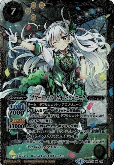 【非売品】　バトスピ　緑コア　75個　新品未使用　未開封 Amazon.co.jp: バトルスピリッツ 封印大地：森（コモン） 原初の