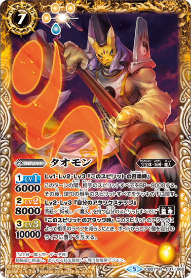 CB33-003主人公＆タナトス - バトルスピリッツ専門通販店バトスキ！