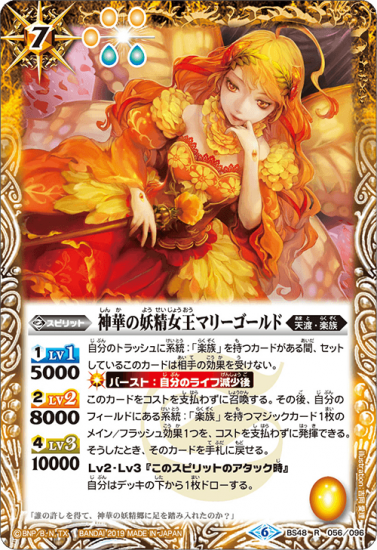 2024公式店舗 バトルスピリッツ専門通販店 バトスキ! バトルスピリッツ