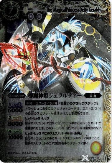魔神姫 - バトルスピリッツ wiki