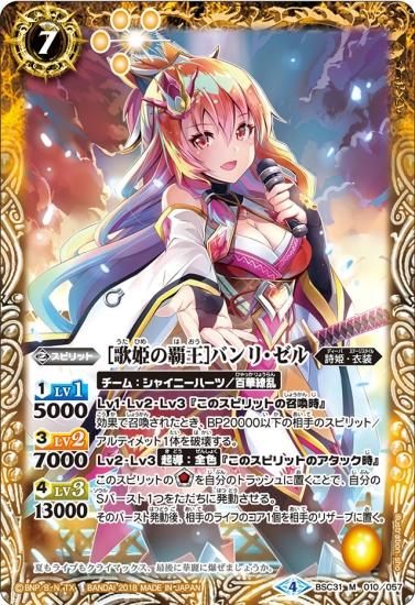バトルスピリッツ専門通販店 バトスキ！