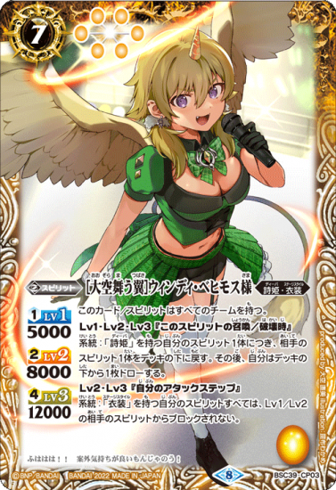 バトルスピリッツ専門通販店 バトスキ！