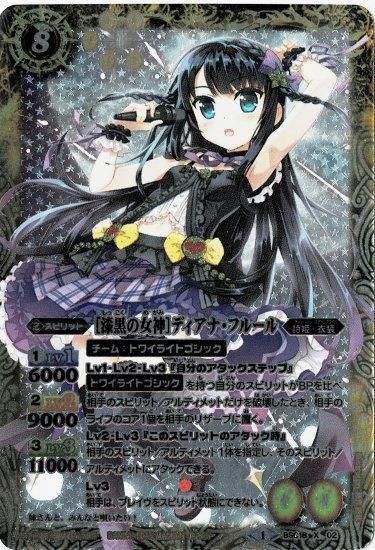 バトルスピリッツ専門通販店 バトスキ！