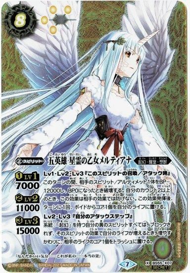 バトスピ 白 レアカード バラ売り 楽天市場】バトスピ xx レアの通販