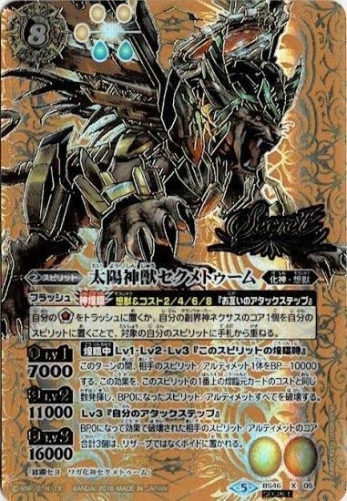 バトルスピリッツ専門通販店 バトスキ！