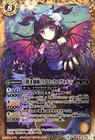 バトルスピリッツ専門通販店 バトスキ！