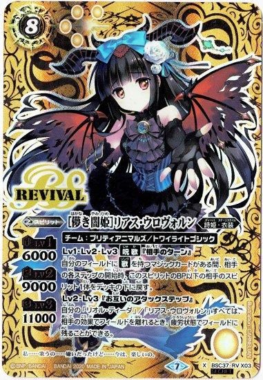 バトルスピリッツ専門通販店 バトスキ！