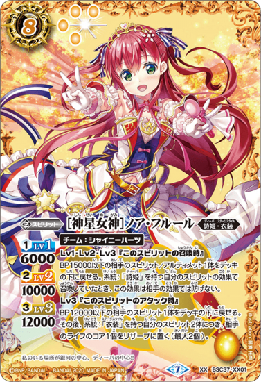 バトスピ 10thディーバ ノア・フルール シークレット secret 1枚
