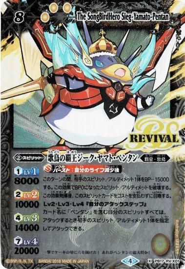 超皇帝ジークペンタン・ノヴァ - バトルスピリッツ wiki 超皇帝ジークペンタン・ノヴァ - バトルスピリッツ wiki