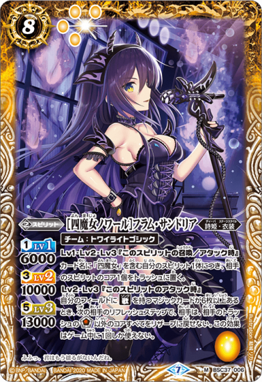 第一ネット バトルスピリッツ [夏休み]フラム・サンドリア
