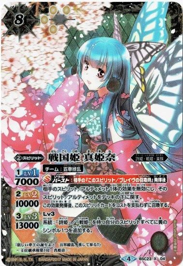バトルスピリッツ専門通販店 バトスキ！