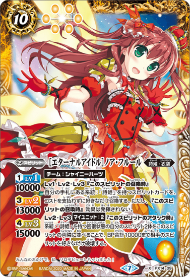 バトルスピリッツ専門通販店 バトスキ！
