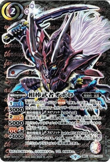 バトルスピリッツ専門通販店 バトスキ！