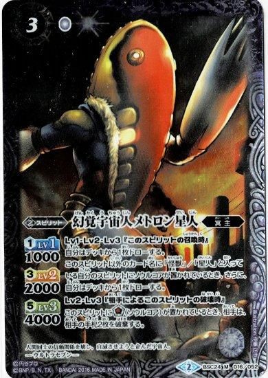 バトルスピリッツ専門通販店 バトスキ！