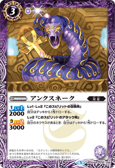 バトルスピリッツ専門通販店 バトスキ！