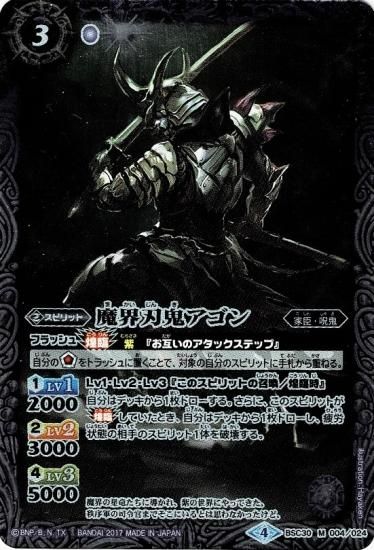 バトルスピリッツ専門通販店 バトスキ！