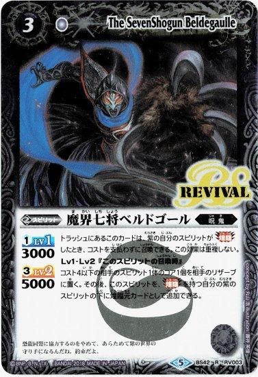 最前線の バトルスピリッツ専門通販店 バトスキ！ バトルスピリッツ