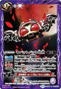 3ڥDCB06-069 ХåȥХåIII R