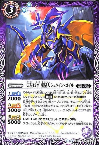 バトルスピリッツ専門通販店 バトスキ！