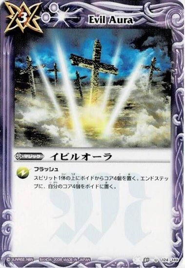 Amazon.co.jp: バトルスピリッツ BS61-X08 ムゲンドラゴン・ザ・トリニティスター X : おもちゃ