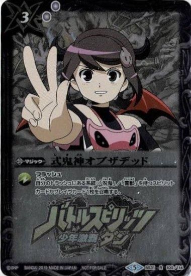 バトルスピリッツ専門通販店 バトスキ! バトルスピリッツ専門通販店 バトスキ!