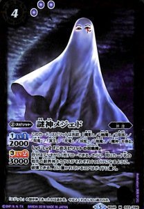 紫4【ランクC】BS46-023 謎神メジェド M