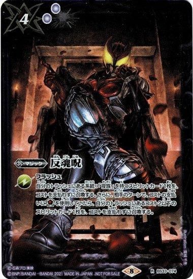 バトルスピリッツ専門通販店 バトスキ！