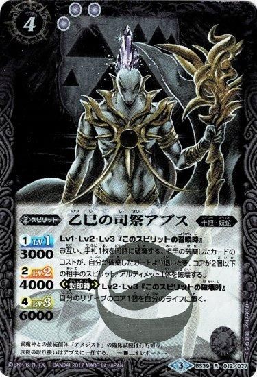 バトルスピリッツ専門通販店 バトスキ！