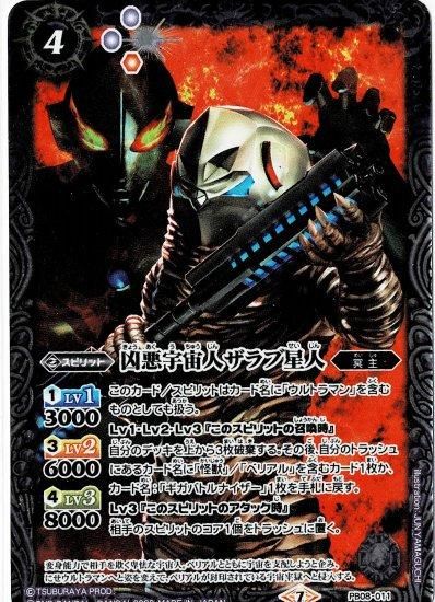 送料無料 店舗 バトルスピリッツ専門通販店 バトスキ！ バトルスピリッツ