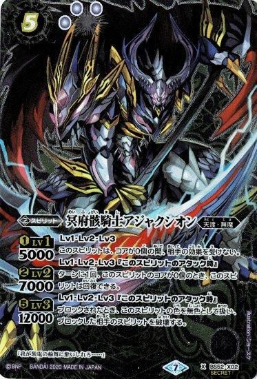 バトルスピリッツ専門通販店 バトスキ！