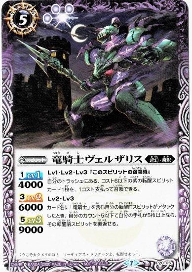 バトスピ　竜騎士 61lkoJ2QIzL._UF350,350_QL50_.jpg